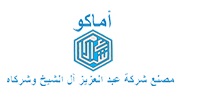 شركة عبدالعزيز ال الشيخ وشركاه